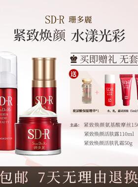 提拉紧致抗皱面部精华液面霜套装
