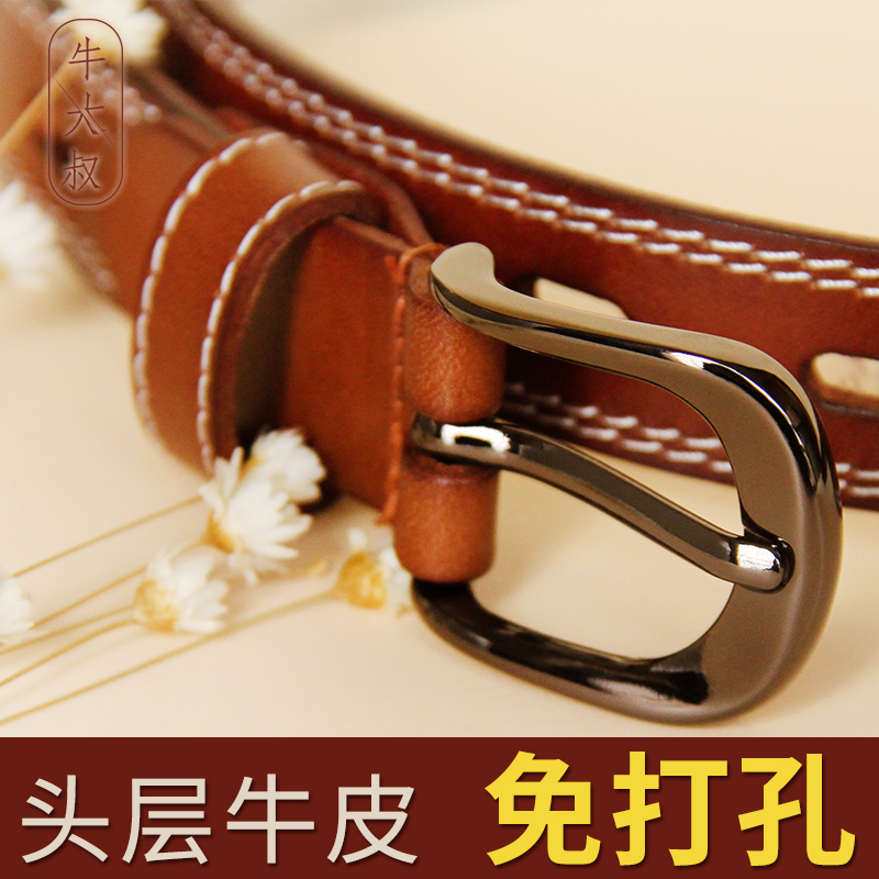 女士皮带细真皮时尚百搭牛仔裤头层牛皮ins风装饰腰带女免打孔