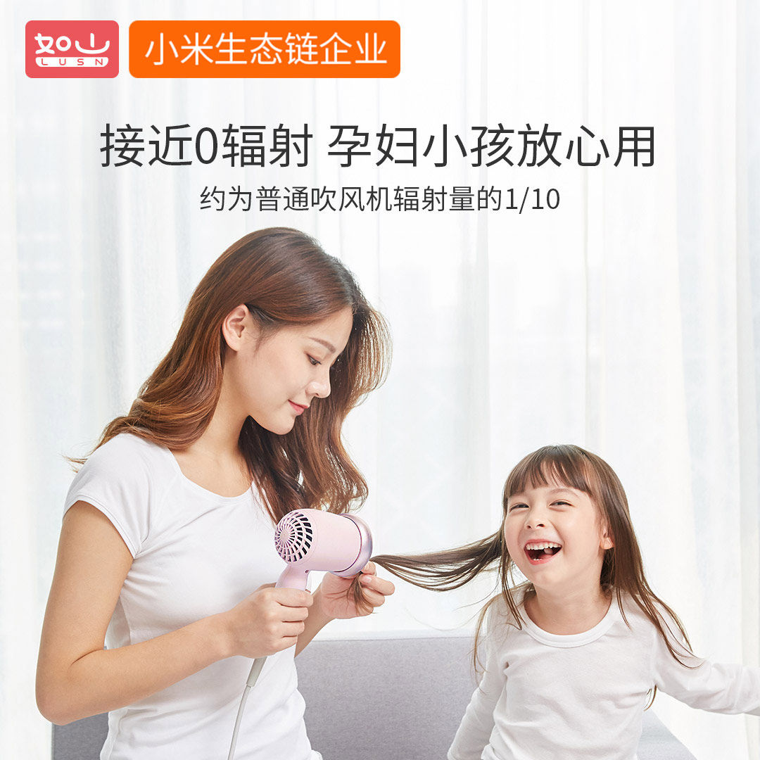 如山宝宝小米 homeleader电吹风