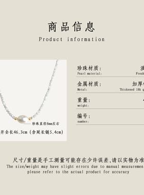 5A级强光淡水珍珠项链镀18k金法式轻奢风贝母珠锁骨链高级感颈链