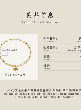 5A级强光淡水珍珠花朵手饰新中式竹节贝母手链高级感手串镀18k金