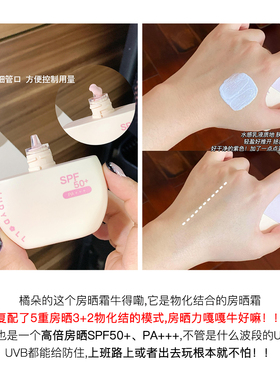 橘朵防晒隔离霜妆前乳紫色滋润