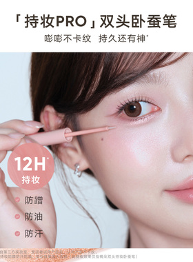 Judydoll橘朵双头卧蚕笔提亮