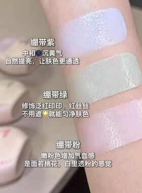 橘朵防晒隔离霜妆前乳紫色提亮