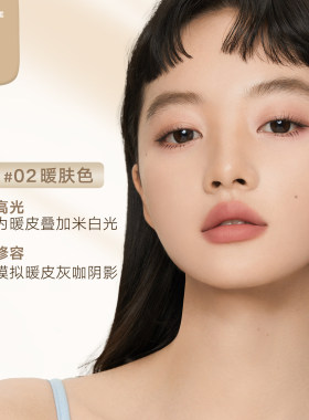 橘朵双头高光修容液哑光高光修容