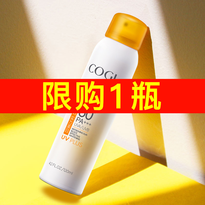 高姿小黄帽防晒喷雾霜spf50倍防水 王可可美妆总代防晒喷雾