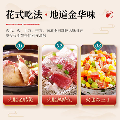 金华火腿礼盒正宗整只腿官方旗舰店特产中秋节日送礼佳品团购 - 图3