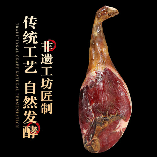 金华火腿礼盒正宗整只腿官方旗舰店特产中秋节日送礼佳品团购 - 图1