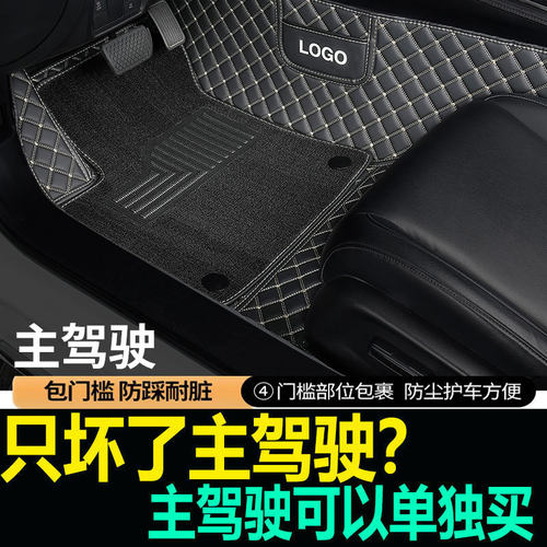 纳智捷u6大7主驾驶正副司机位座单片单个专用大全包围汽车脚垫 - 图2