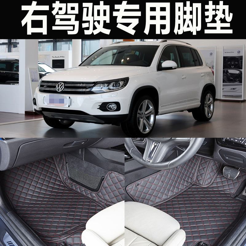 适配VW大众右肽车脚垫地港版Scirocco Sharan途欢右舵右胎Tiguan - 图0