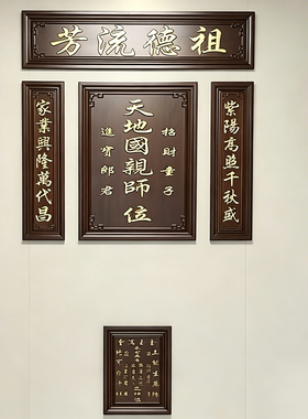 香樟木香火牌中堂实木天地国亲师位君亲农村堂屋家神牌祠堂牌匾