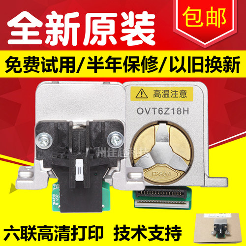 适用原装爱普生 LQ680K2 LQ1600K3H LQ1600KIIIH 690K 590K打印头 - 图1