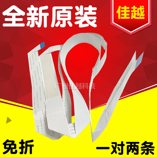 适用EPSON爱普生LQ590K头缆线 590K数据线LQ590K打印头排线LQ595K - 图3