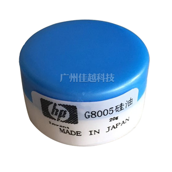 适用 原装定影膜硅油 G-8005原装硅油 8005高速机器专用硅脂油20G - 图1