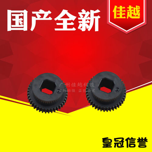 适用 爱普生 LQ-590K 1600K3H 1600KIIIH 走纸器齿轮 进纸器齿轮 - 图0