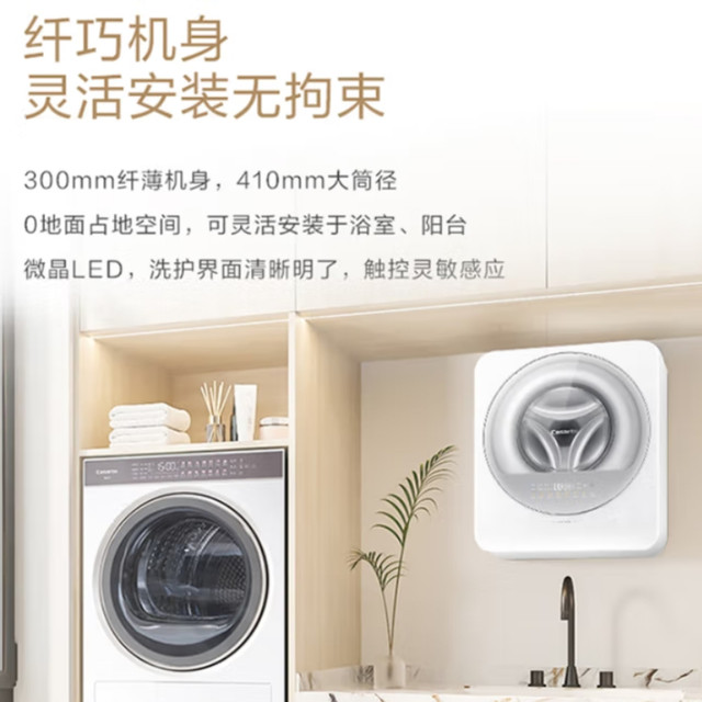 Casarte 3kg wall-mounted drum washing machine