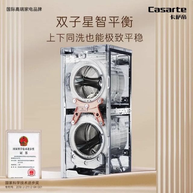Casarte T5/T6 Gemini drum washing machine