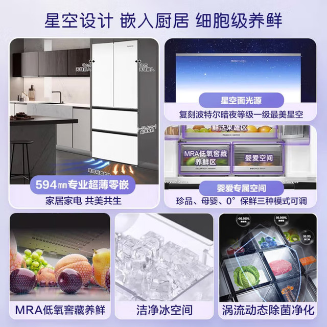 Casarte 487 ultra-thin French built-in refrigerator