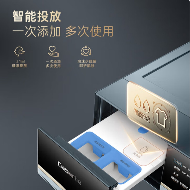 Casarte Languang LB drum washing machine