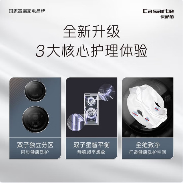 Casarte 13kg Gemini drum washing machine