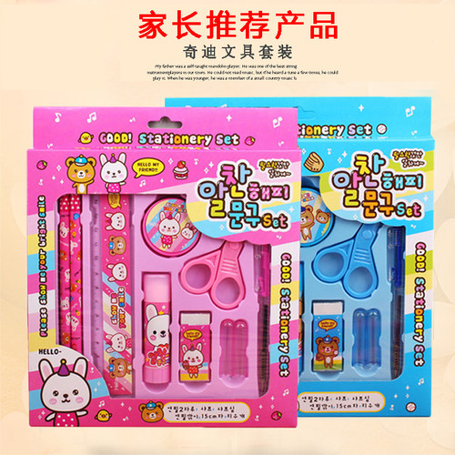 小学生奖品文具套装礼盒学习用品幼儿园生日礼物儿童文具套盒批发 - 图1