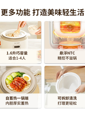 真陶瓷1.6L电饭煲1到2人3家用多功能迷你小型内胆电饭锅-天际正品