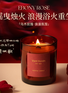 VantKevin女生浪漫情调香氛蜡烛