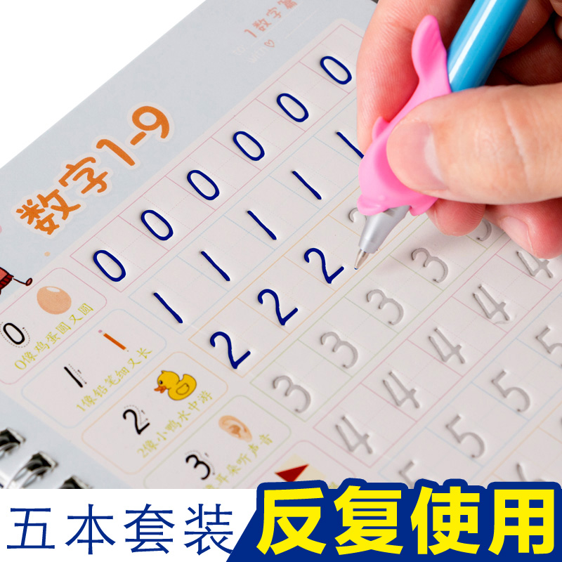 儿童书法用品拼音数字描红本幼儿园字帖学前启蒙初学者幼儿练字本-图0