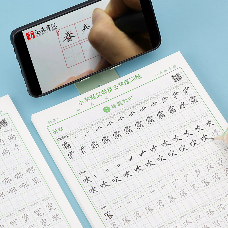 1-6年级控笔训练字帖点阵笔画练字帖本小学生儿童幼儿园硬笔书法初学者入门套装幼小衔接偏旁部首笔顺一年级笔控描红练习写字临摹 - 图2