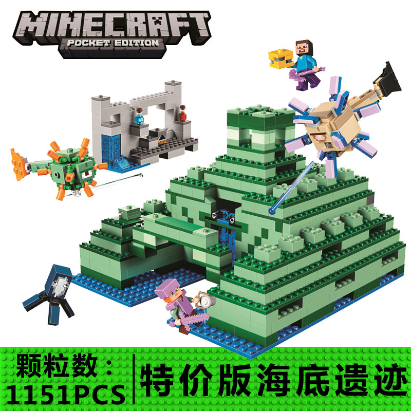 乐高我的世界海底神殿遗迹机关山洞矿井男孩子拼装积木玩具 忆美时尚