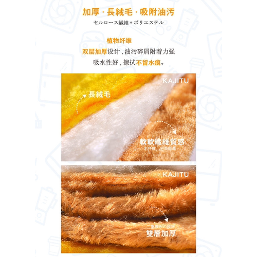 日本进口KAJITU厨房抹布强力清洁油污魔法抹布吸水不粘油污加厚 - 图1