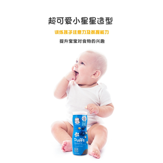 美国嘉宝Gerber星星泡芙婴幼儿宝宝草莓苹果香蕉儿童零食1岁水果