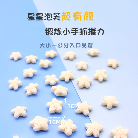 美国嘉宝Gerber星星泡芙婴幼儿宝宝草莓苹果香蕉儿童零食1岁水果