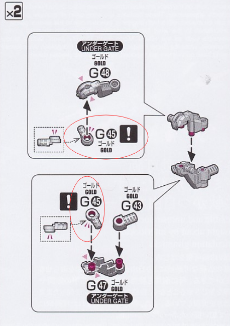 李翔 AE MGEX  强袭自由 E1-3 D1 G2 G45  金属加强零件 部补配件 - 图0