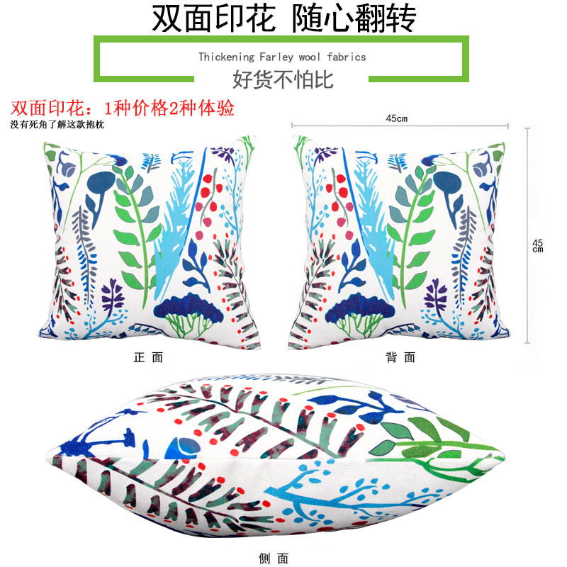 水彩色植物北欧居家美式棉麻抱枕套腰枕清凉汽车靠垫办公沙发靠枕,淘宝优惠券,粉丝福利购,淘宝优惠卷