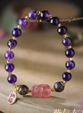 天然紫水晶手链女新中式
