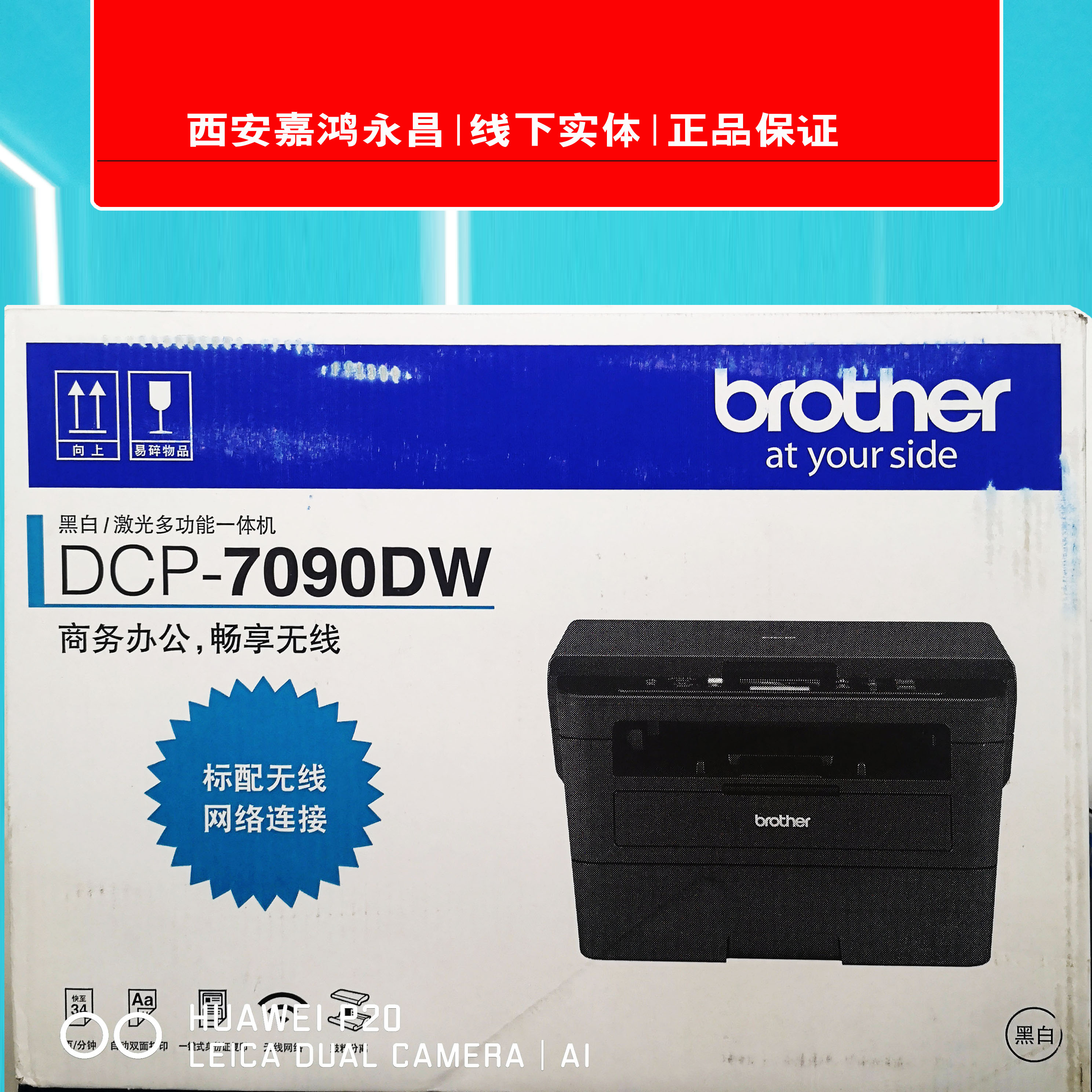 兄弟DCP-B7520/7535DW/7190/7090DW7530DN网络激光双面复印打印机 - 图0