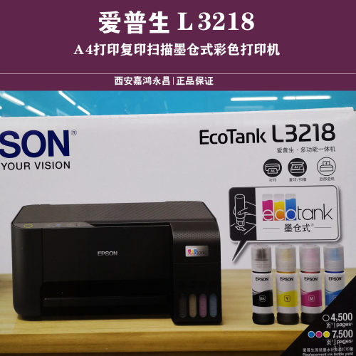 爱普生L4366/L4368L4269/L3258/3256/1218/1259手机无线打印机 - 图3