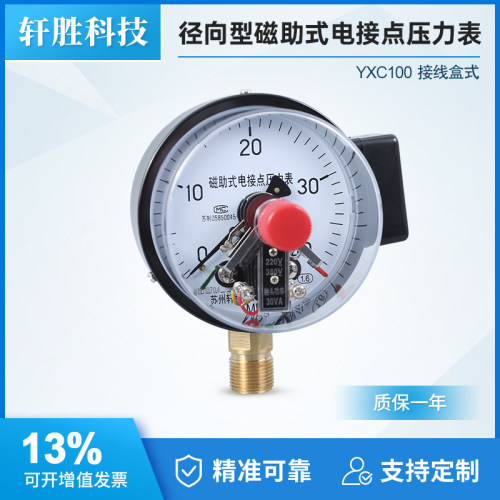 YXC-100 40MPa 磁助式电接点压力表 压力继电器 液压站压力控制表 - 图0