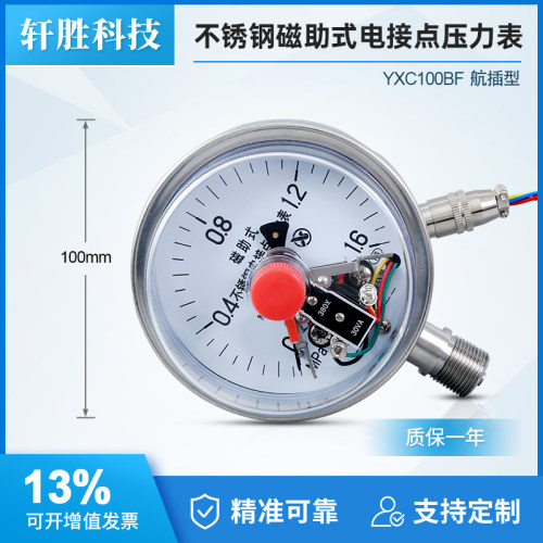 YXC-100BF 1.6MPa不锈钢磁助式高温蒸汽电接点压力表 压力控制器 - 图1