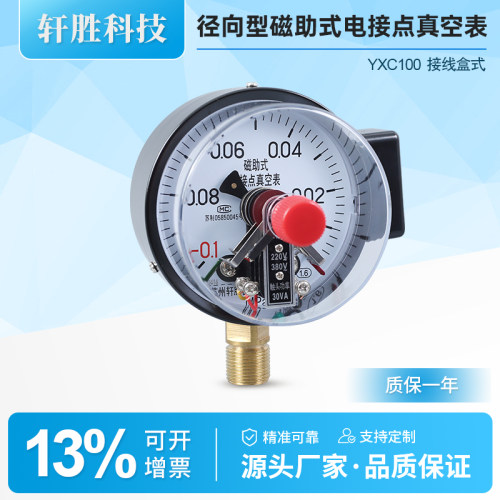 YXC-100  -0.1-0MPa真空磁助式电接点压力表 机械真空压力控制表 - 图0