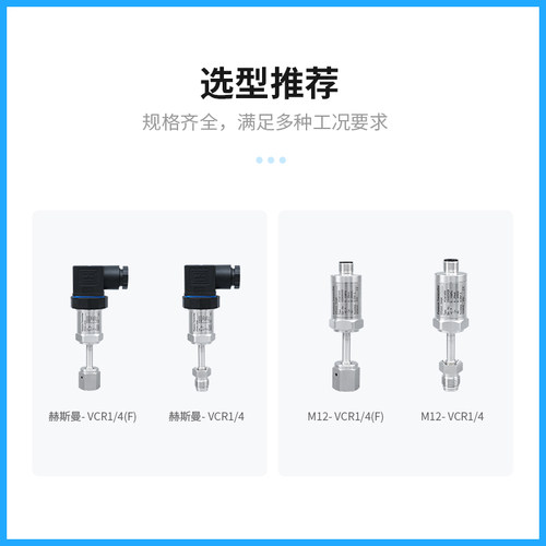 PCM320V 高精度扩散硅VCR1/4高纯气 压力变送器4-20mA 压力传感器 - 图2