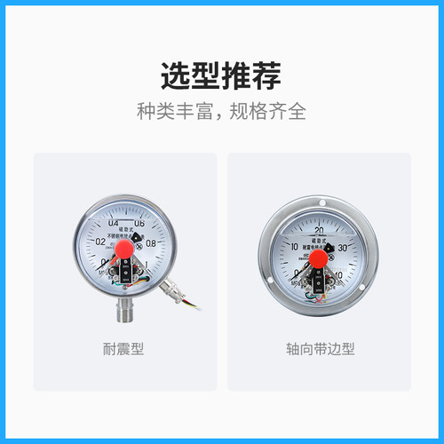 YXC-100BF 1.6MPa不锈钢磁助式高温蒸汽电接点压力表 压力控制器 - 图2