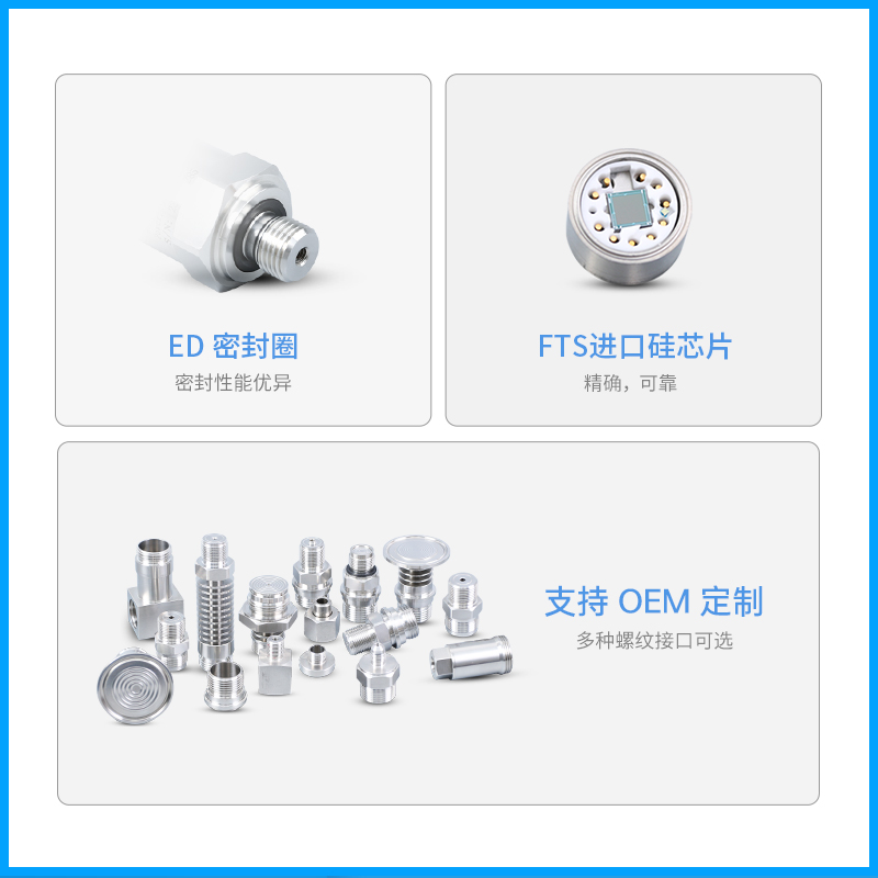 PCM300D精小型压力变送器 ED1/4垫密封恒压供水压力传感器 变送器 - 图1