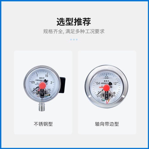 YXC-100 0.6MPa 恒压供水压力控制表  磁助式电接点压力表 控制器 - 图2