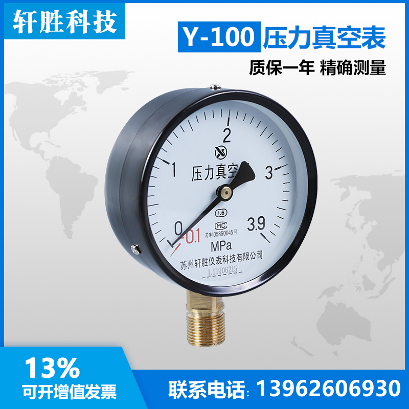 苏州轩胜Y100-0.1-3.9MPa指针式压力表弹簧管正负压力真空表-图2