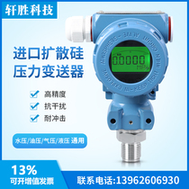 LCD liquid crystal digital display pressure transmitter explosion-proof high precision digital display pressure transmitter pressure sensor