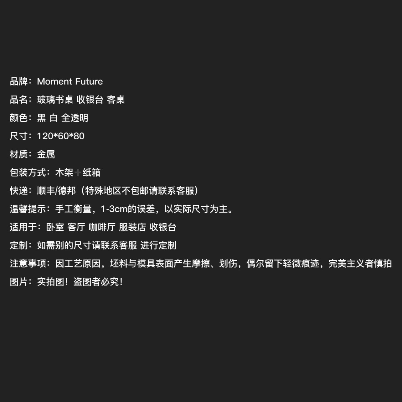 Moment Future中古家居博主办公桌客厅书桌金属玻璃桌,淘宝优惠券,粉丝福利购,淘宝优惠卷