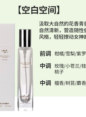 名创优品空白空间空白空间香水