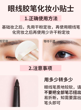 炫彩细黑色金棕色防水眼线胶笔